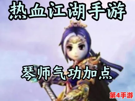 探索热血江湖：琴师辅助技能优选指南与实战应用策略