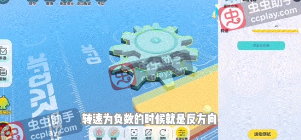 蛋仔派对创意工坊:精通齿轮机关搭建技巧,打造动态互动地图新体验攻略 蛋仔派对创意工坊:精通齿轮机关搭建技巧,打造动态互动地图新体验攻略