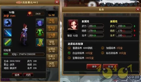 《神仙道》全职业天命系统解锁等级深度探索:各角色何时迎来天命觉醒? 《神仙道》全职业天命系统解锁等级深度探索:各角色何时迎来天命觉醒?