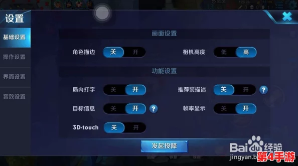 掌握机甲王者与王者荣耀:高效退出游戏方法与正确关闭流程指南 掌握机甲王者与王者荣耀:高效退出游戏方法与正确关闭流程指南