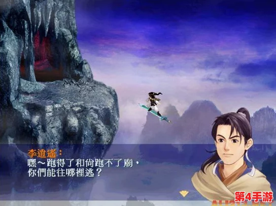 仙剑奇侠传 英雄 热血 江湖 传奇 经典 剧情 动作 游戏 必玩 最新版本更新