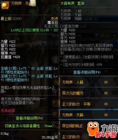 《地下城与勇士》剑皇角色哈林史诗套装选择指南:强化输出还是提升生存? 《地下城与勇士》剑皇角色哈林史诗套装选择指南:强化输出还是提升生存?
