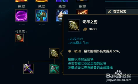 S12赛季英雄联盟逆羽霞:精准出装策略与实战应用全攻略 S12赛季英雄联盟逆羽霞:精准出装策略与实战应用全攻略