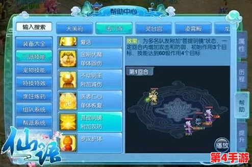《西普大陆》高效精灵培育策略:解锁快速升级与成长加速的秘密途径 《西普大陆》高效精灵培育策略:解锁快速升级与成长加速的秘密途径
