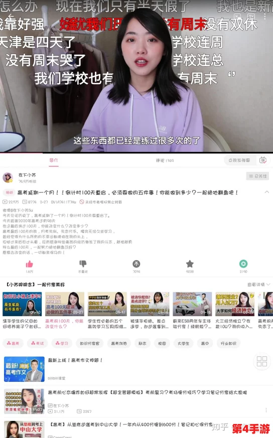 晚上看B站直播有优惠吗?用户分享的实用经验和见解大揭秘! 晚上看B站直播有优惠吗?用户分享的实用经验和见解大揭秘!