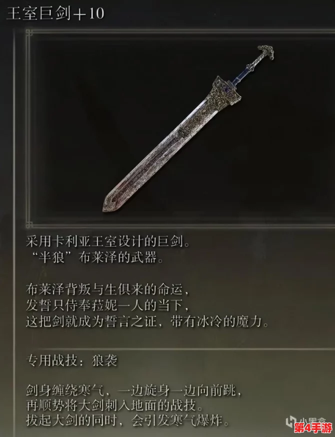 探索艾尔登法环：近战流派巅峰对决，哪一款武器最称手？