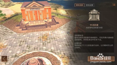《明日之后》游戏指南：详细步骤教你优雅告别现有营地，转战新领地！
