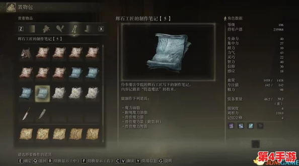 探索艾尔登法环：精选辉石魔法，哪一款能成为你的终极法术利器？