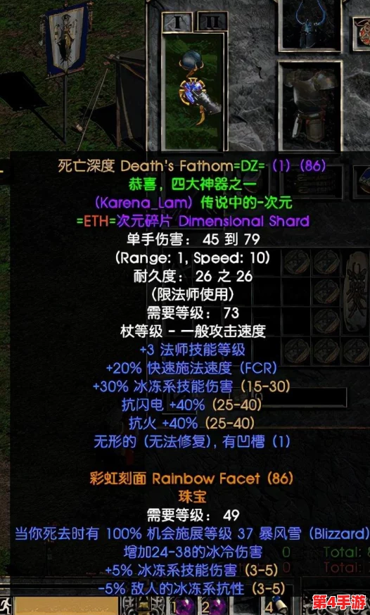 暗黑破坏神2：终极装备实力排行，揭秘隐藏神器与经典套装谁领风骚？