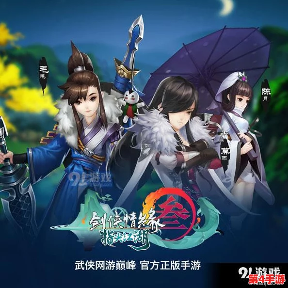 热血江湖门派甲胄深度对比：探索哪一款门派战衣实战效能更胜一筹？