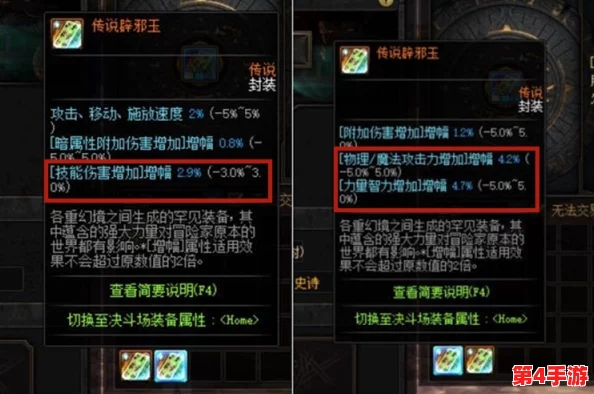 《地下城与勇士》辟邪玉终极对决：探寻最强属性，揭秘隐藏王者之选！