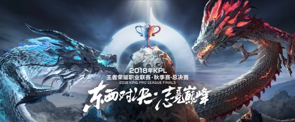王者荣耀世冠与KPL:国际影响力与国内顶尖对决,谁更具含金量深度剖析 王者荣耀世冠与KPL:国际影响力与国内顶尖对决,谁更具含金量深度剖析
