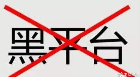 黑爆网:独家内幕揭秘,惊人真相曝光! 黑爆网:独家内幕揭秘,惊人真相曝光!