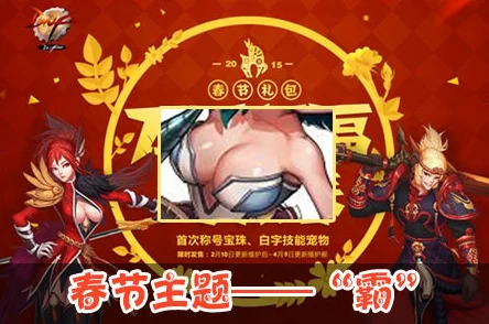 《地下城与勇士》新春庆典:独家揭秘20XX年专属称号“瑞兽贺岁·勇者荣耀”! 《地下城与勇士》新春庆典:独家揭秘20XX年专属称号“瑞兽贺岁·勇者荣耀”!