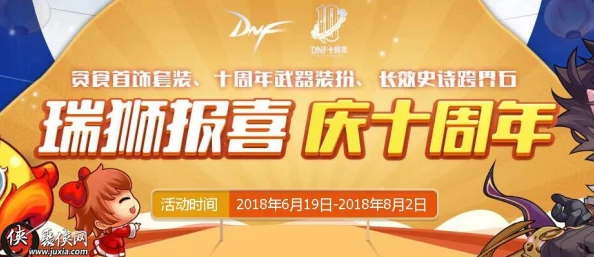 《地下城与勇士》新春庆典:独家揭秘20XX年专属称号“瑞兽贺岁·勇者荣耀”! 《地下城与勇士》新春庆典:独家揭秘20XX年专属称号“瑞兽贺岁·勇者荣耀”!