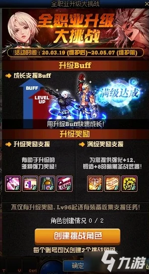 DNF逆袭之谷全面探索：稀有道具与丰厚奖励独家揭秘