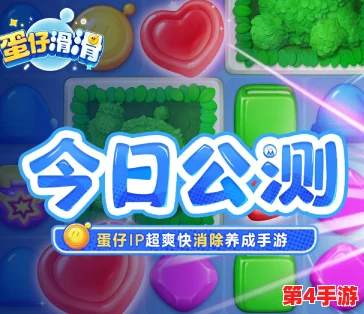 《蛋仔滑滑》全平台公测震撼来袭，10月15日共赴欢乐滑行盛宴！