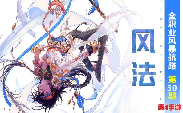 《地下城与勇士》风法职业探索:揭秘最适合的深渊挑战秘境及装备搭配策略 《地下城与勇士》风法职业探索:揭秘最适合的深渊挑战秘境及装备搭配策略
