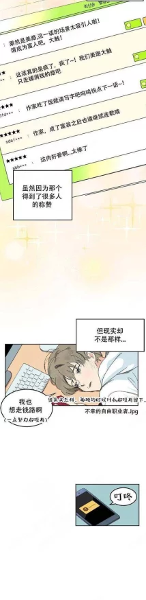 羞羞漫画大肉棒首页：精彩绝伦，让人欲罢不能