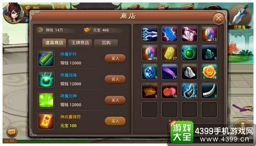 《神仙道》中器魂系统解锁等级全攻略:揭秘何时开启灵魂熔炼之旅 《神仙道》中器魂系统解锁等级全攻略:揭秘何时开启灵魂熔炼之旅