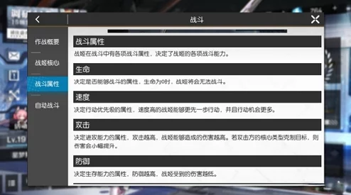 全面探索机动战姬聚变:满级角色面板属性对照表与高效养成策略指南 全面探索机动战姬聚变:满级角色面板属性对照表与高效养成策略指南