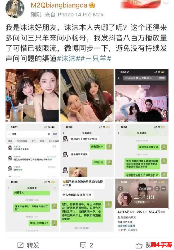 沫沫镜子反光曝光高清相片，展现了独特的艺术魅力与视觉冲击力，让人赞叹不已
