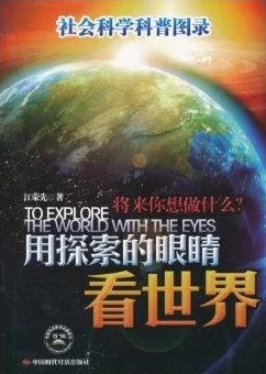 探索观测枢全球任务日志：今日心情，悠享鱼鲜时光之旅