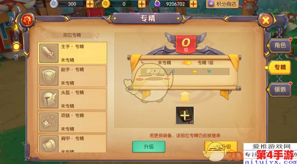 神武60级武器极致攻击力揭秘:满攻数值与强化策略全攻略 神武60级武器极致攻击力揭秘:满攻数值与强化策略全攻略
