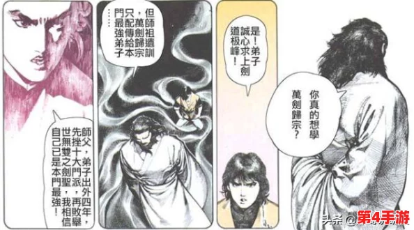 《地下城与勇士》剑宗玩家必看：精选成就指南，解锁哪项最助力角色成长？