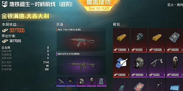 地铁逃生高手进阶指南：揭秘最佳角色如何高效升级专属仓库策略