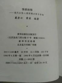 性吧克：探讨现代人对情感与性关系的独特见解与评价，揭示内心深处的真实需求与向往