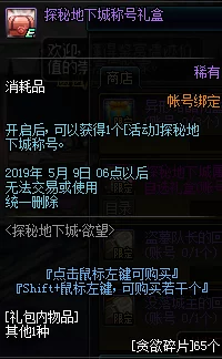 DNF玩家必看：探索最炫龙宠，哪一款才是你的颜值担当？