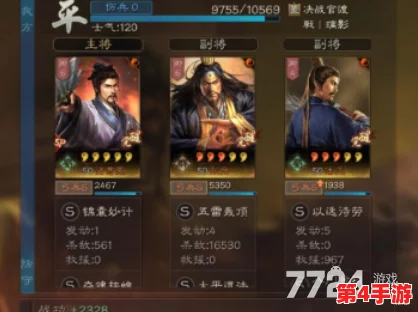 革新策略战场：《三国志战略版》SP诸葛亮携手张角，解锁黑科技阵容新纪元