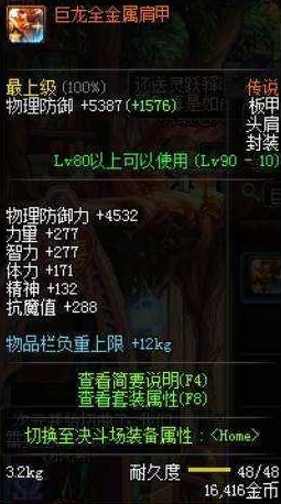 DNF玩家必看：上衣装备大变革，哪一款改版后性价比与属性最优？