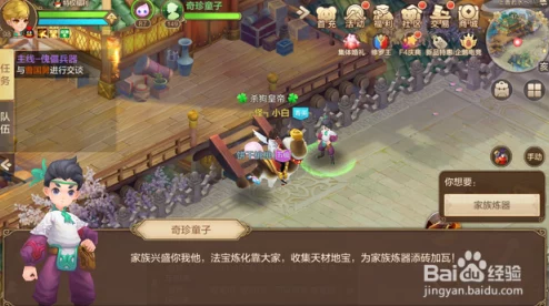探索自由幻想手游：家族炼器精髓与独特玩法全攻略