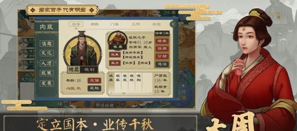 大周列国志：新手策略指南——高效推进典章国制改革路径探索