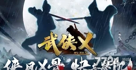 墨武侠2024最新CDK码大揭秘：热门福利、限时优惠一网打尽