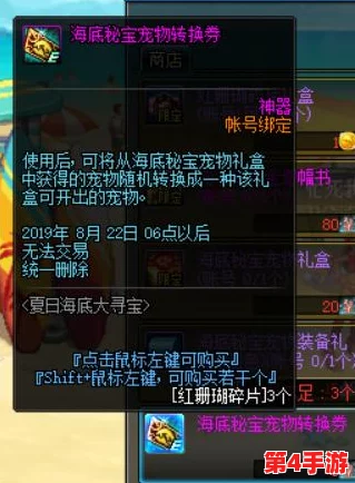 《地下城与勇士》刷金寻宝：揭秘哪张地图红字装备爆率最高？