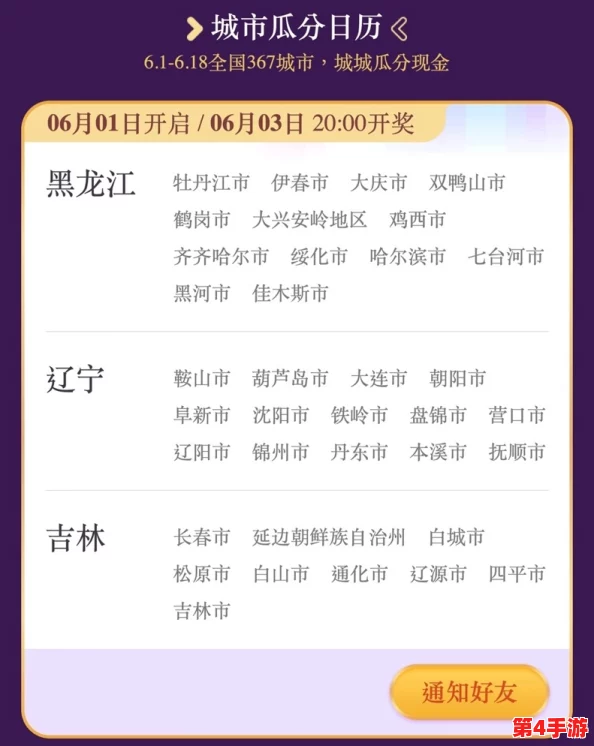2024年独家揭秘：都市冒险高手最新兑换码与隐藏福利大放送