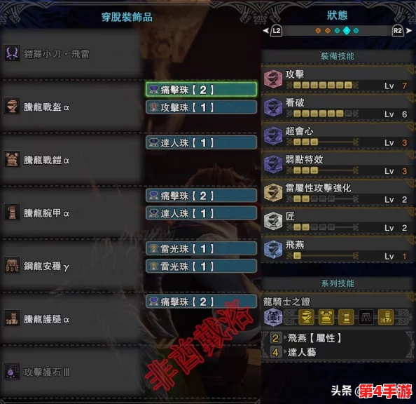 《怪物猎人2G》中双刀流派深度探索：哪一款最适合你的狩猎风格与技能搭配？