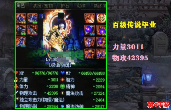 《地下城与勇士》精选传说装备升级策略:哪些选择能最大化角色战力提升? 《地下城与勇士》精选传说装备升级策略:哪些选择能最大化角色战力提升?