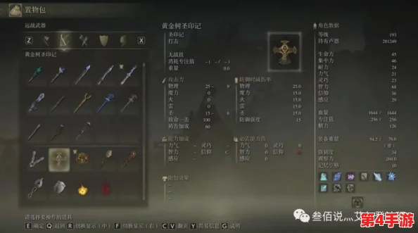 全面对比:艾尔登法环中哪位英雄战力超群,技能搭配更胜一筹? 全面对比:艾尔登法环中哪位英雄战力超群,技能搭配更胜一筹?