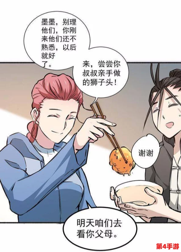 羞羞漫画18禁：让你笑到肚子疼的搞笑情色漫画集