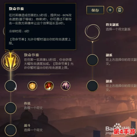 英雄联盟手游:金克斯天赋配置全攻略,精准加点技巧助你carry全场! 英雄联盟手游:金克斯天赋配置全攻略,精准加点技巧助你carry全场!