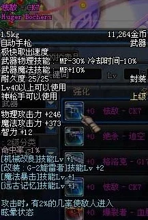 《地下城与勇士》中:束缚VS眩晕,实战策略下的控制效果深度探讨及选择指南 《地下城与勇士》中:束缚VS眩晕,实战策略下的控制效果深度探讨及选择指南