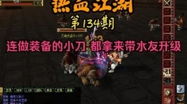 江湖风云再起:热血探索中,剑之灵动VS枪之霸道——哪款武器更让你热血沸腾? 江湖风云再起:热血探索中,剑之灵动VS枪之霸道——哪款武器更让你热血沸腾?