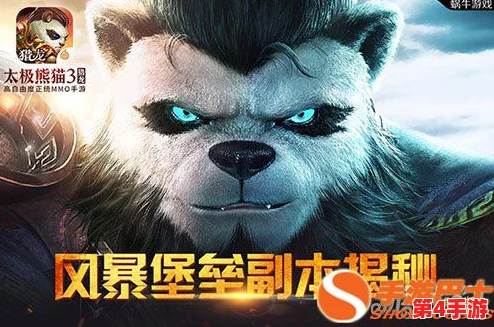 《太极熊猫》进阶策略：解锁巨魔暴君挑战新姿势，成就无上荣耀之路