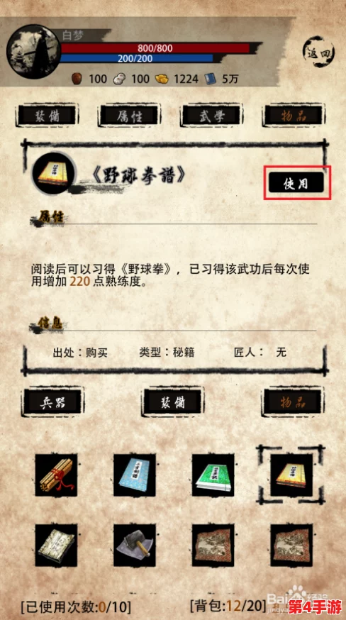旅行江湖：暗器搜集秘籍与必游景点全览，解锁武侠世界终极装备指南