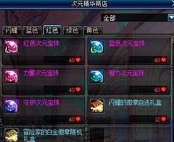 地下城与勇士》探索:出血特效上衣专属掉落地图揭秘,助力冒险者战力飙升! 地下城与勇士》探索:出血特效上衣专属掉落地图揭秘,助力冒险者战力飙升!