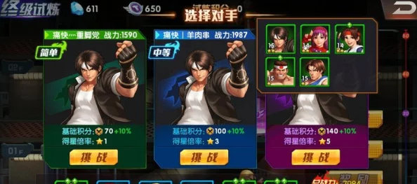 《拳皇98终极之战OL》：打造顶级后宫流策略，阵容搭配全攻略与实战技巧分享